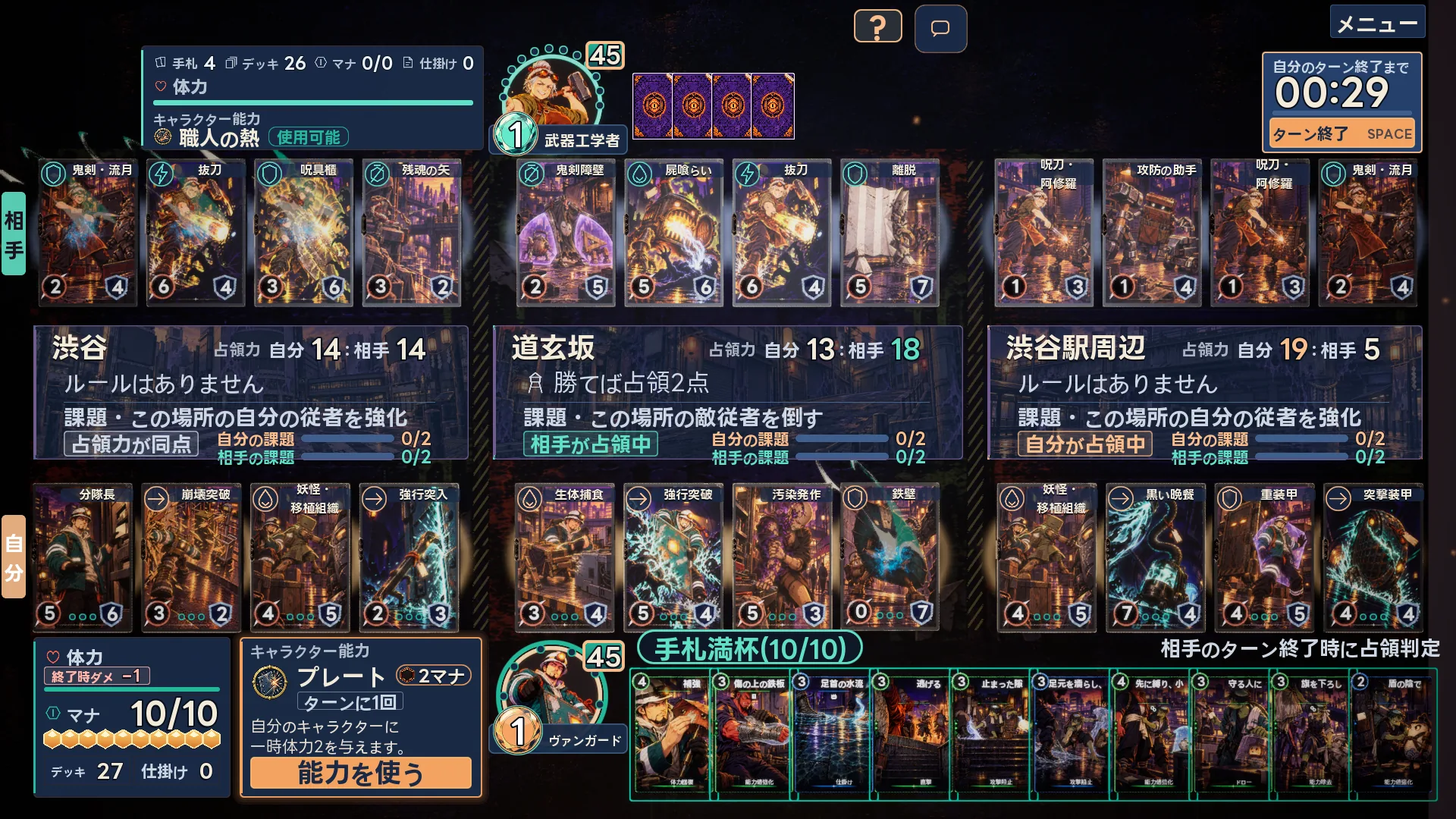 実際のゲーム画面