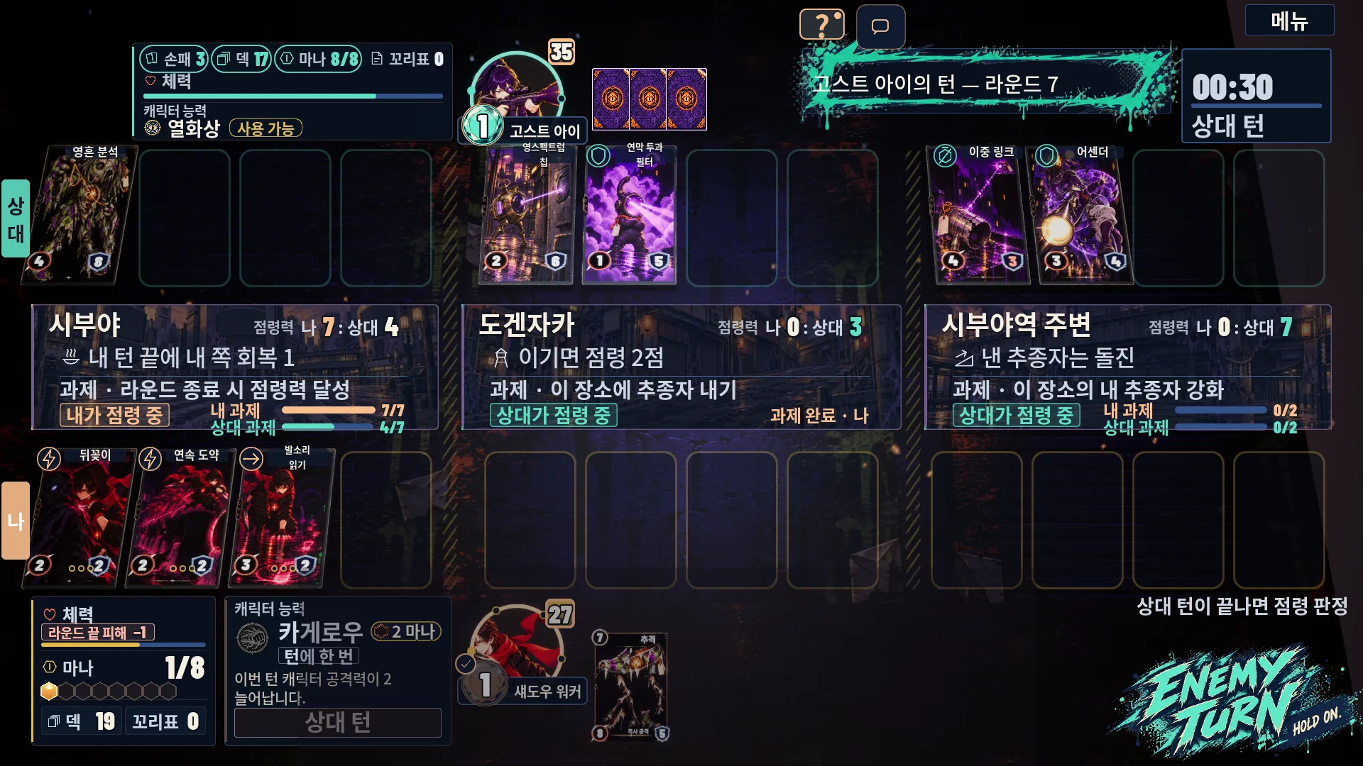 실제 게임 화면