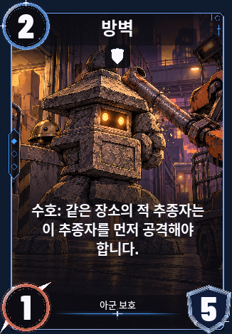 방벽