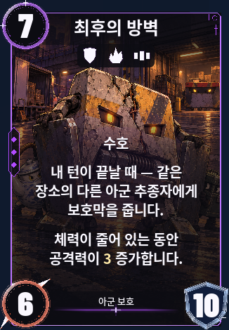 최후의 방벽