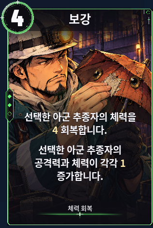 보강