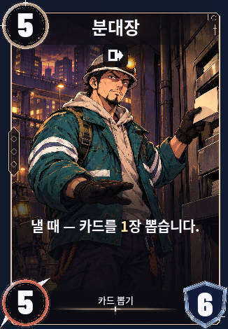 분대장
