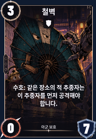 철벽