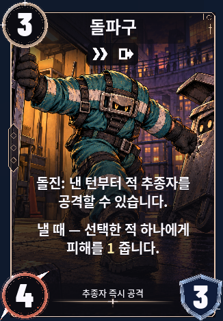 돌파구