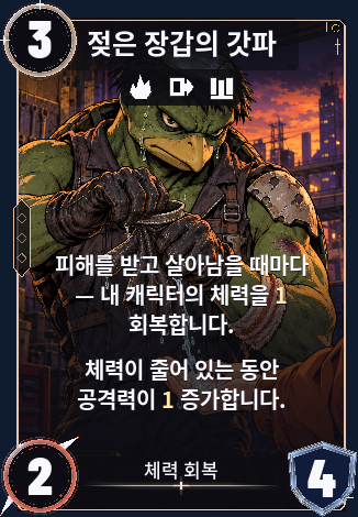 젖은 장갑의 갓파