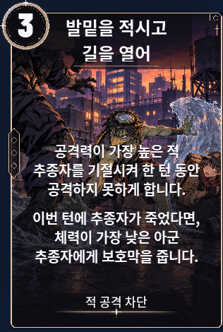 발밑을 적시고 길을 열어