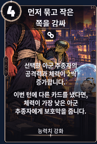 먼저 묶고 작은 쪽을 감싸
