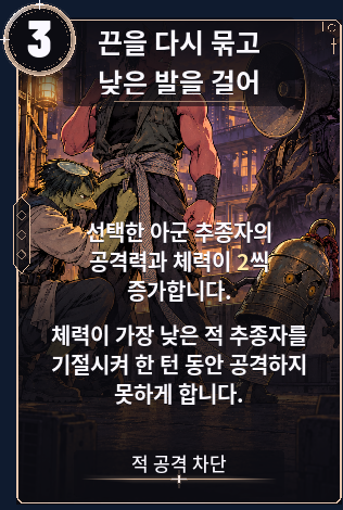 끈을 묶고 발을 걸어