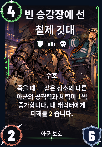 빈 승강장에 선 철제 깃대