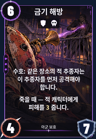 금기 해방