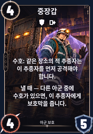 중장갑