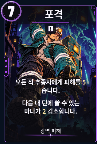 포격