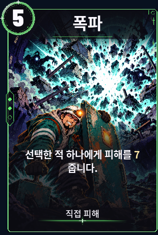 폭파