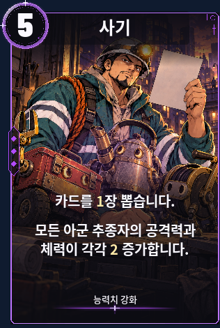 사기