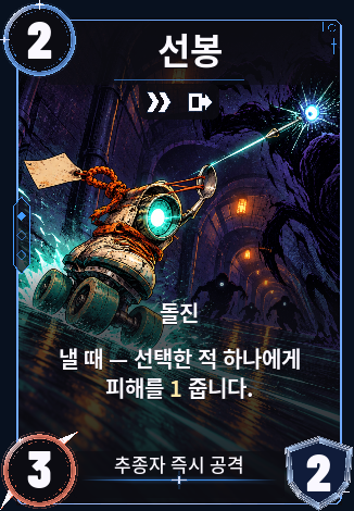 선봉