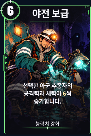 야전 보급