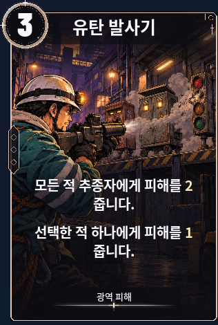 유탄 발사기