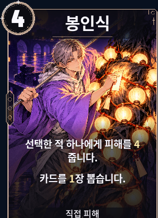 봉인식