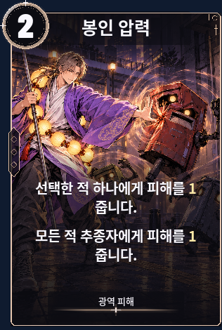 봉인 압력