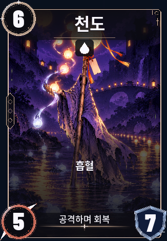 천도