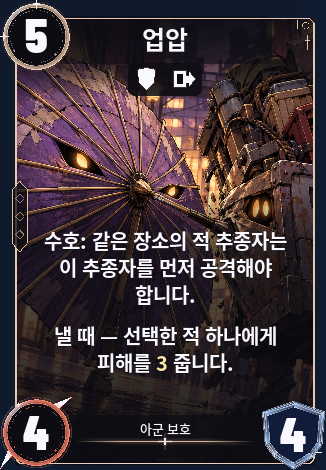 업압