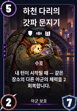 하천 다리의 갓파 문지기