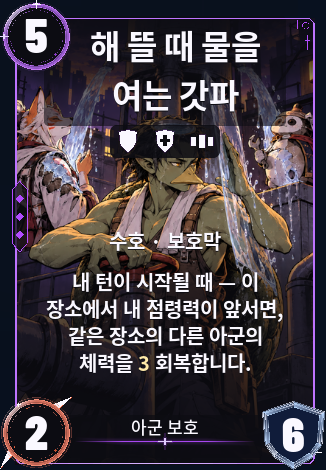 해 뜰 때 물을 여는 갓파