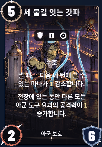 세 물길 잇는 갓파