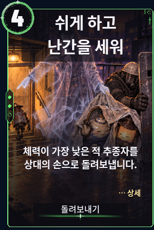 쉬게 하고 난간을 세워