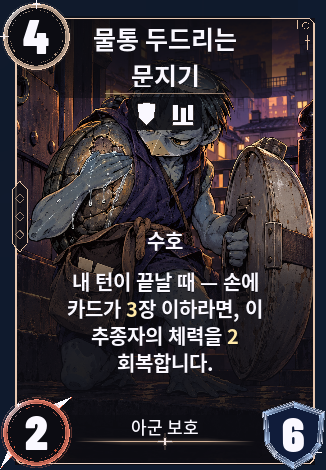 물통 두드리는 문지기
