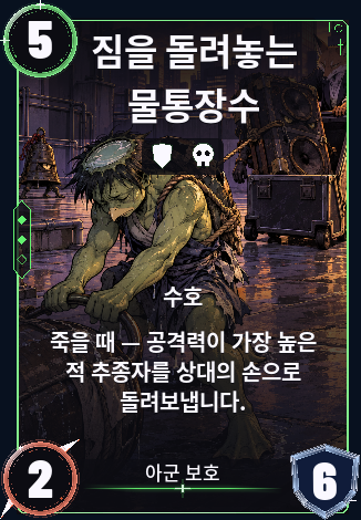 짐을 돌려놓는 물통장수