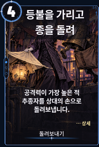 등불을 가리고 종을 돌려