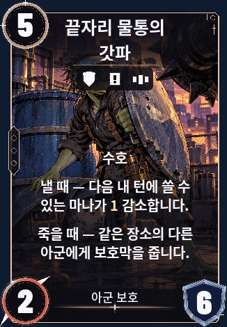 끝자리 물통의 갓파