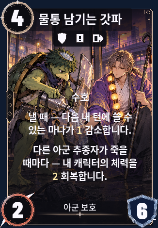 물통 남기는 갓파
