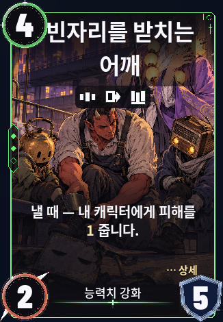 빈자리를 받치는 어깨