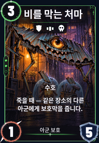 비를 막는 처마
