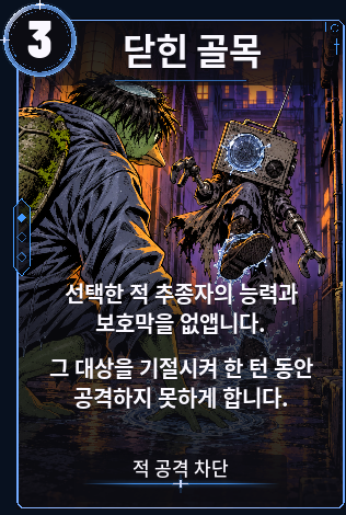 닫힌 골목