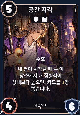 공간 지각