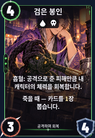 검은 봉인