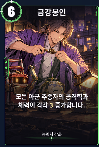 금강봉인