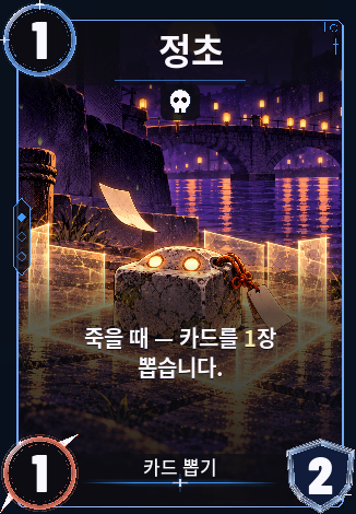 정초