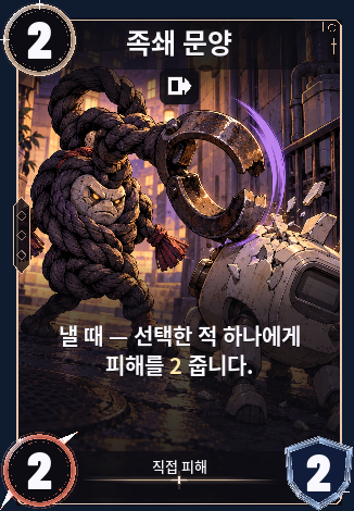 족쇄 문양