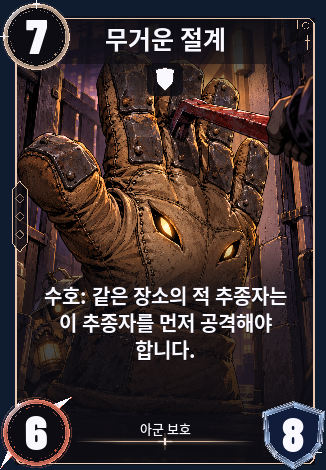 무거운 절계