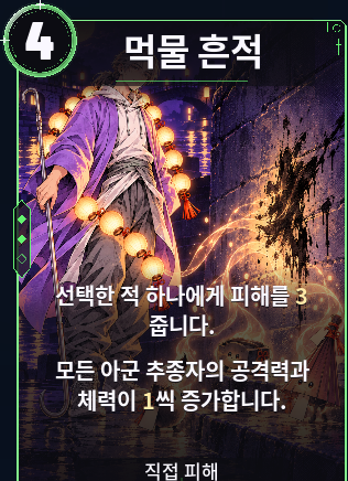 먹물 흔적