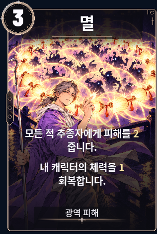 멸