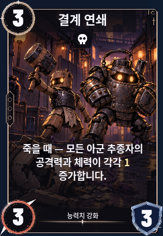 결계 연쇄