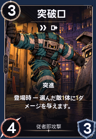 突破口