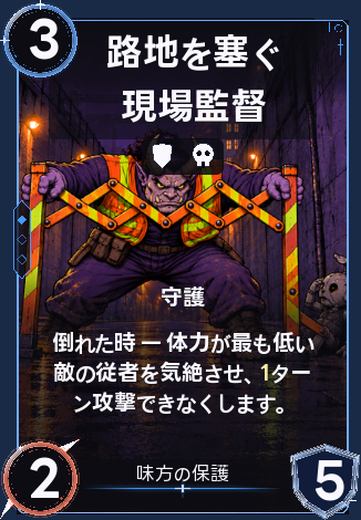 路地を塞ぐ現場監督