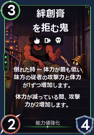 絆創膏を拒む鬼