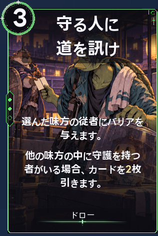守る人に道を訊け